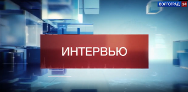 Руководитель программы ЛидерыПРО Екатерина Гришина - в интервью ГТРК "Волгоград-ТРВ"
