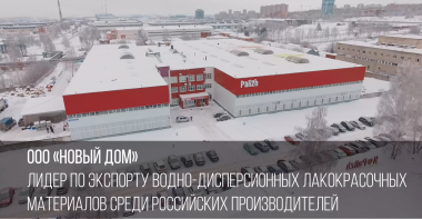 Лидеры ПРО результат: ООО "НОВЫЙ ДОМ"